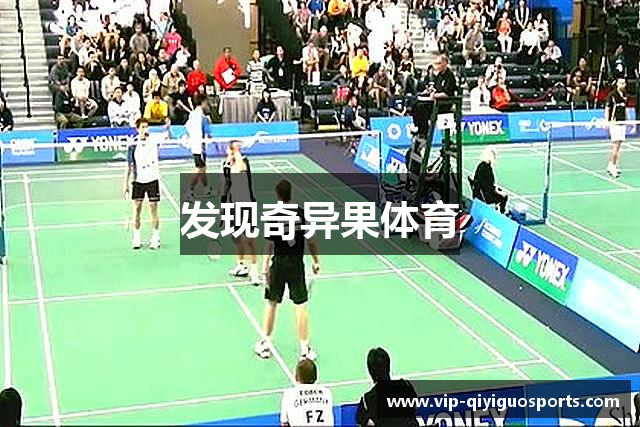 发现奇异果体育